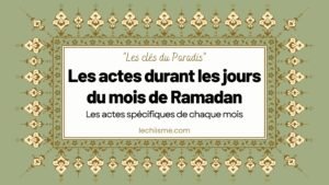 Les actes durant les jours du mois de Ramadan