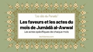 Les faveurs et les actes du mois de Jumâdâ al-Awwal