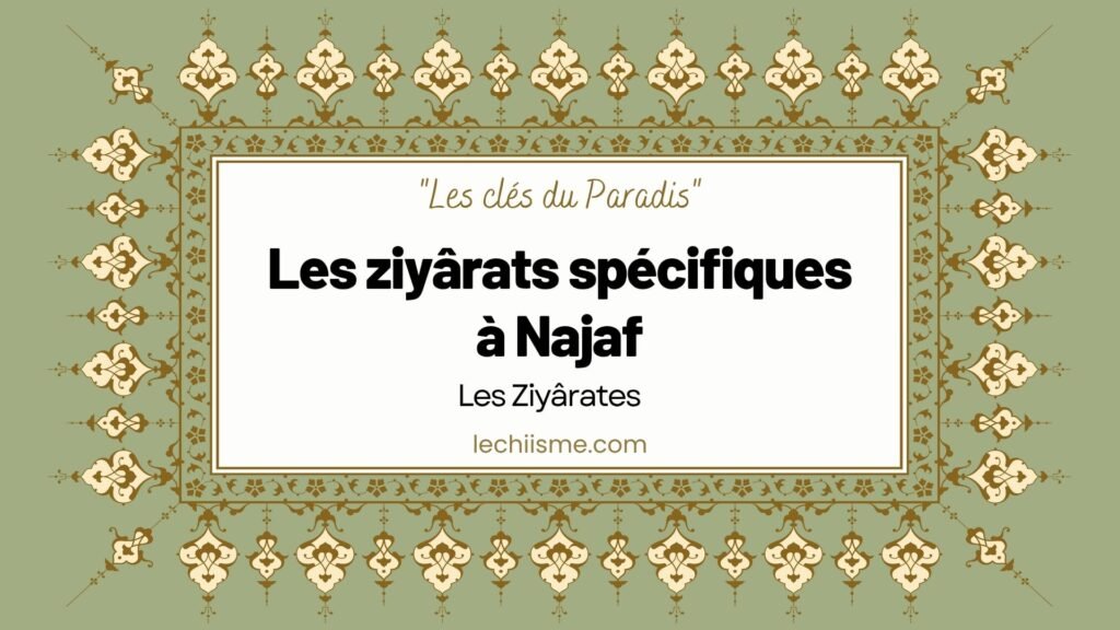 Les ziyârats spécifiques à Najaf