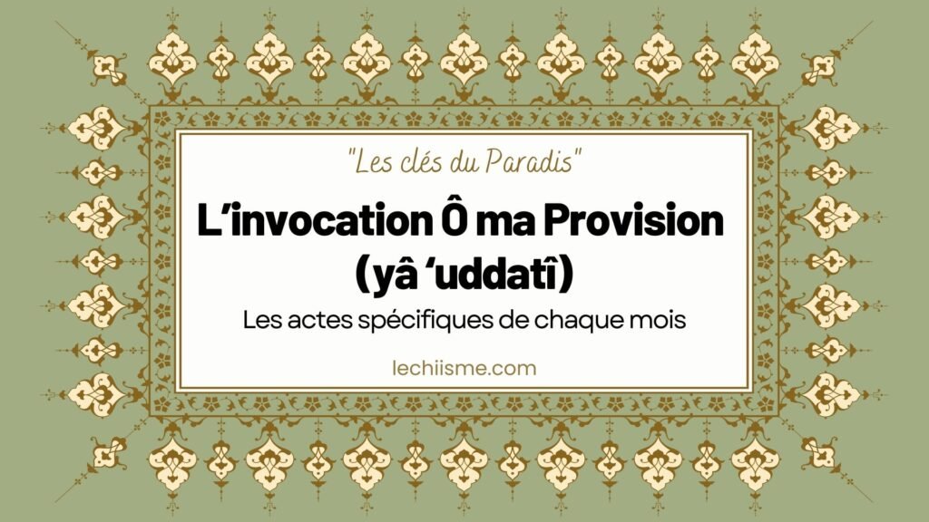 L’invocation Ô ma Provision (yâ ‘uddatî)