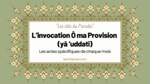 L’invocation Ô ma Provision (yâ ‘uddatî)