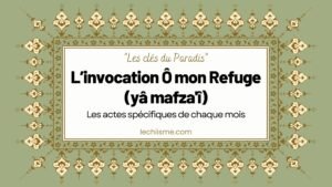 L’invocation Ô mon Refuge (yâ mafza'î)