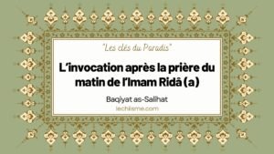 L’invocation après la prière du matin de l’Imam Ridâ (a)