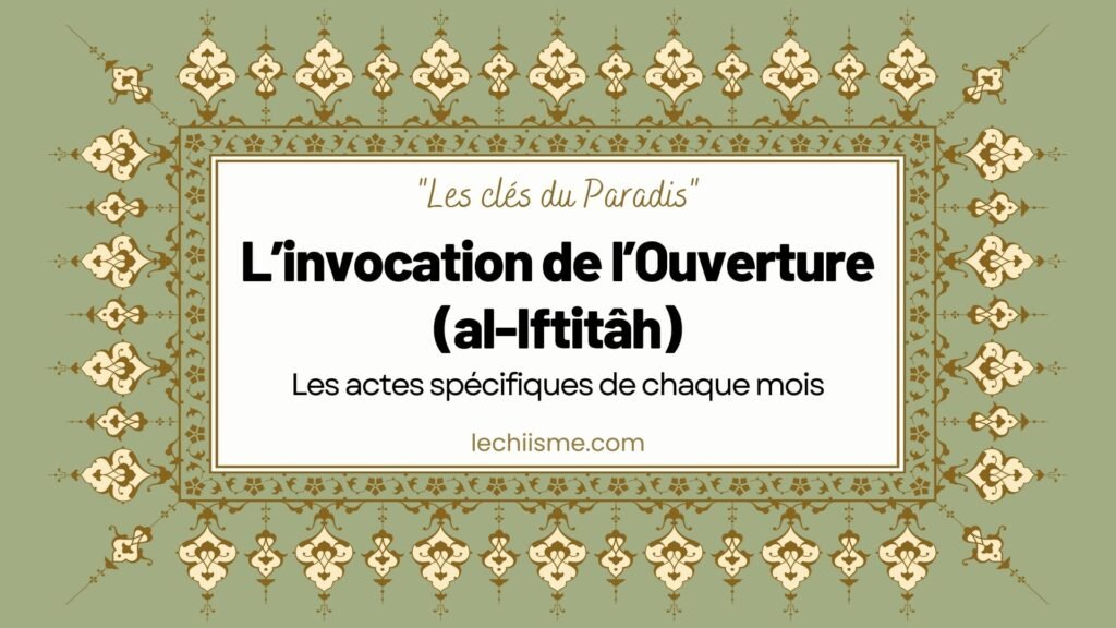 L’invocation de l’Ouverture (al-Iftitâh)