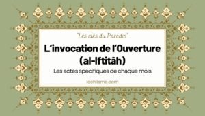 L’invocation de l’Ouverture (al-Iftitâh)