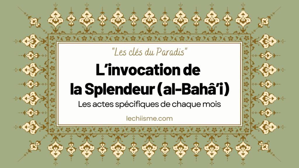 L’invocation de la Splendeur (al-Bahâ’i)