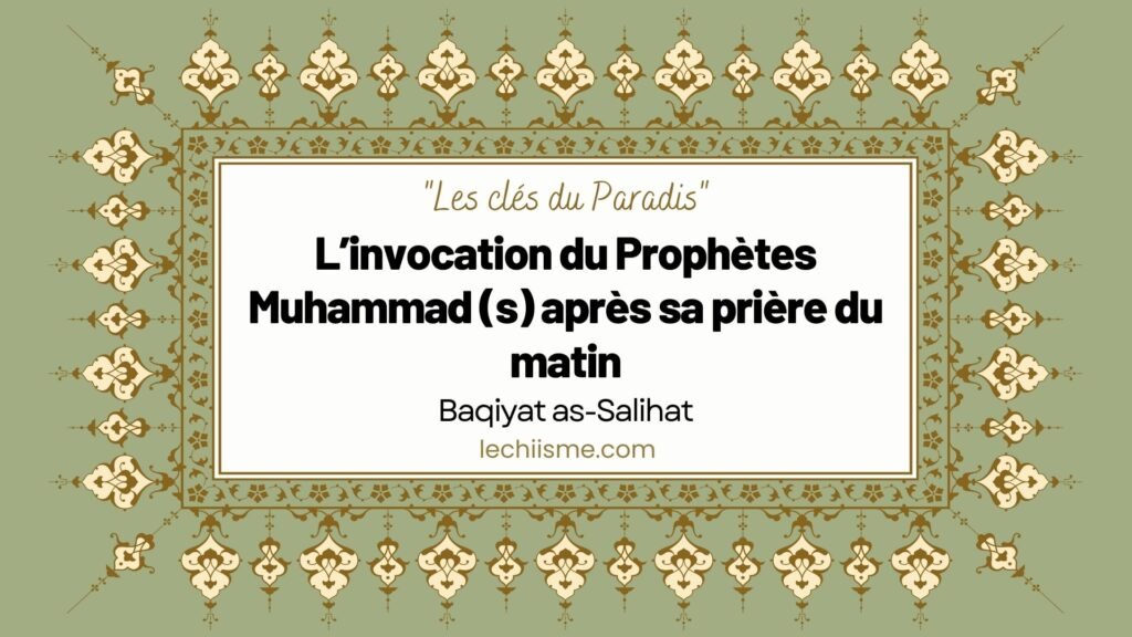 L’invocation du Prophètes Muhammad (s) après sa prière du matin