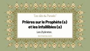 Prières sur le Prophète (s) et les infaillibles (a)