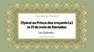 Ziyârat au Prince des croyants (a) le 21 du mois de Ramadan