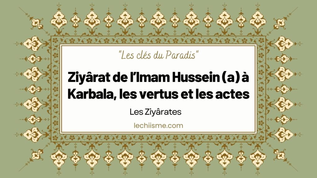 Ziyârat de l’Imam Hussein (a) à Karbala, les vertus et les actes