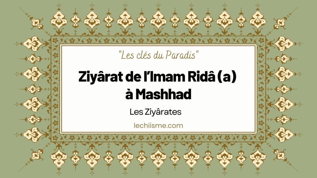 Ziyârat de l’Imam Ridâ (a) à Mashhad