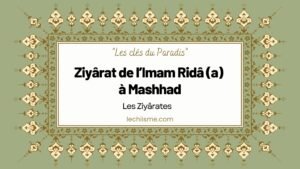 Ziyârat de l’Imam Ridâ (a) à Mashhad