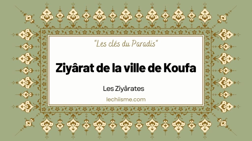 Ziyârat de la ville de Koufa