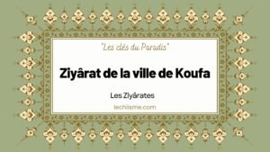 Ziyârat de la ville de Koufa