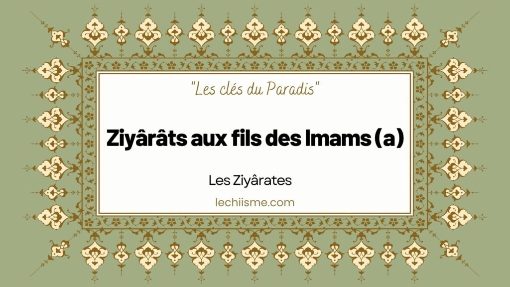 Ziyârâts aux fils des Imams (a)