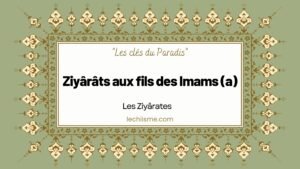 Ziyârâts aux fils des Imams (a)