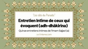 Entretien Intime de ceux qui évoquent (adh-dhâkirina)