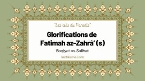 Glorifications de Fatimah az-Zahrâ’ (s)