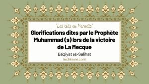 Glorifications dites par le Prophète Muhammad (s) lors de la victoire de La Mecque