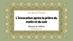 L’invocation après la prière du matin et du soir