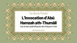 L'invocation d’Abû Hamzah ath-Thumâlî