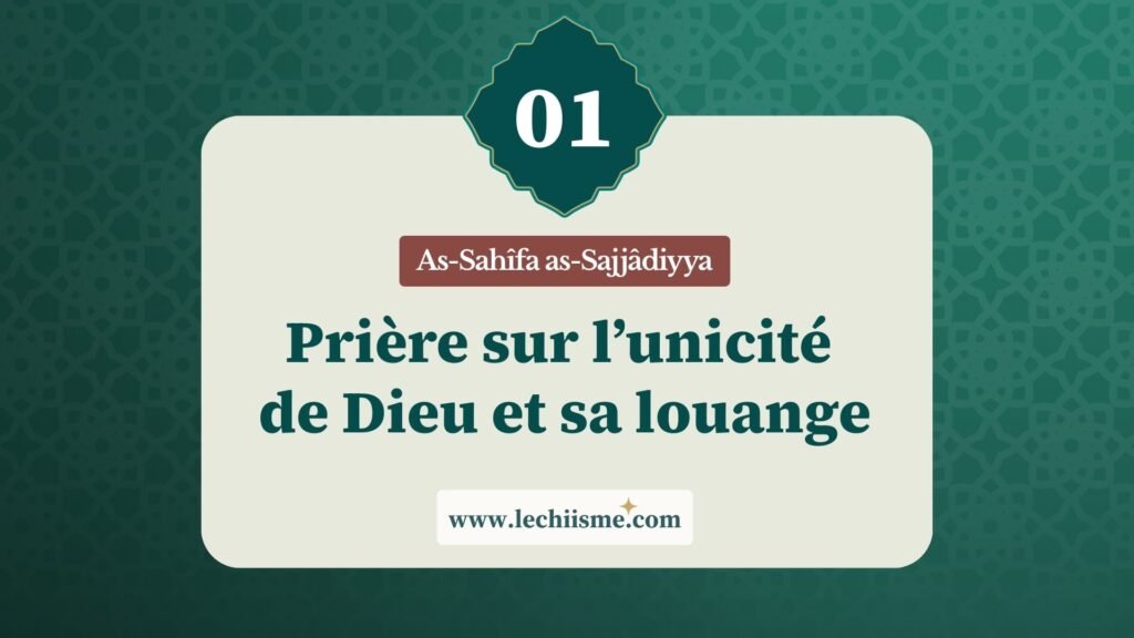 sahifa-sajjadiyya-supplication-01-unicite-louange