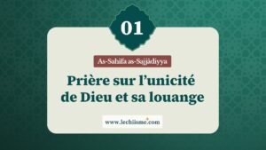 sahifa-sajjadiyya-supplication-01-unicite-louange