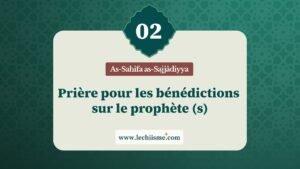 sahifa-sajjadiyya-supplication-02-benedictions-prophete