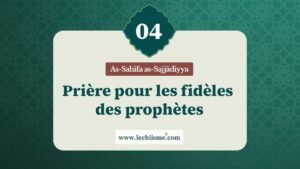 sahifa-sajjadiyya-supplication-04-fideles-prophetes