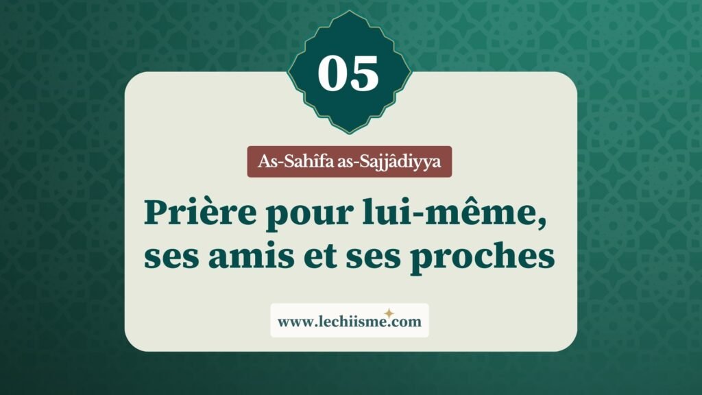 sahifa-sajjadiyya-supplication-05-amis-proches