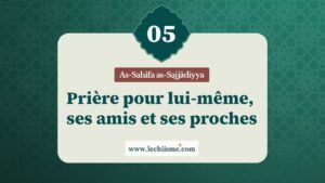 sahifa-sajjadiyya-supplication-05-amis-proches