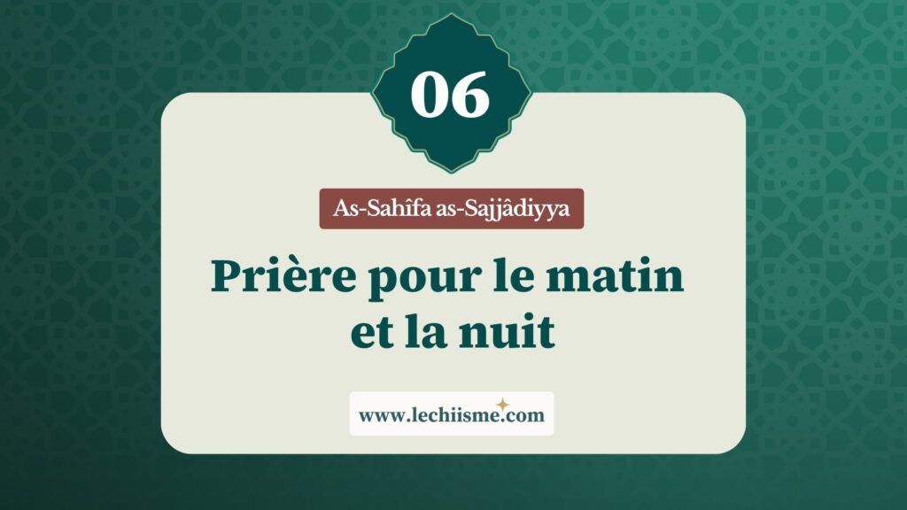sahifa-sajjadiyya-supplication-06-matin-nuit