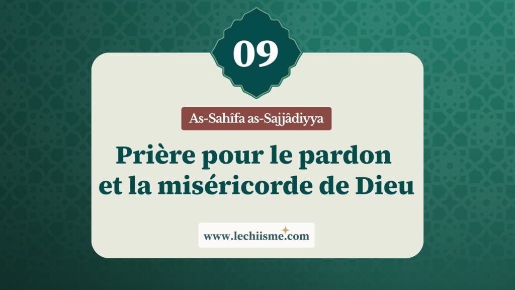 sahifa-sajjadiyya-supplication-09-pardon-misericorde