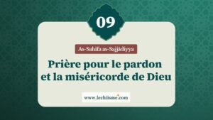 sahifa-sajjadiyya-supplication-09-pardon-misericorde