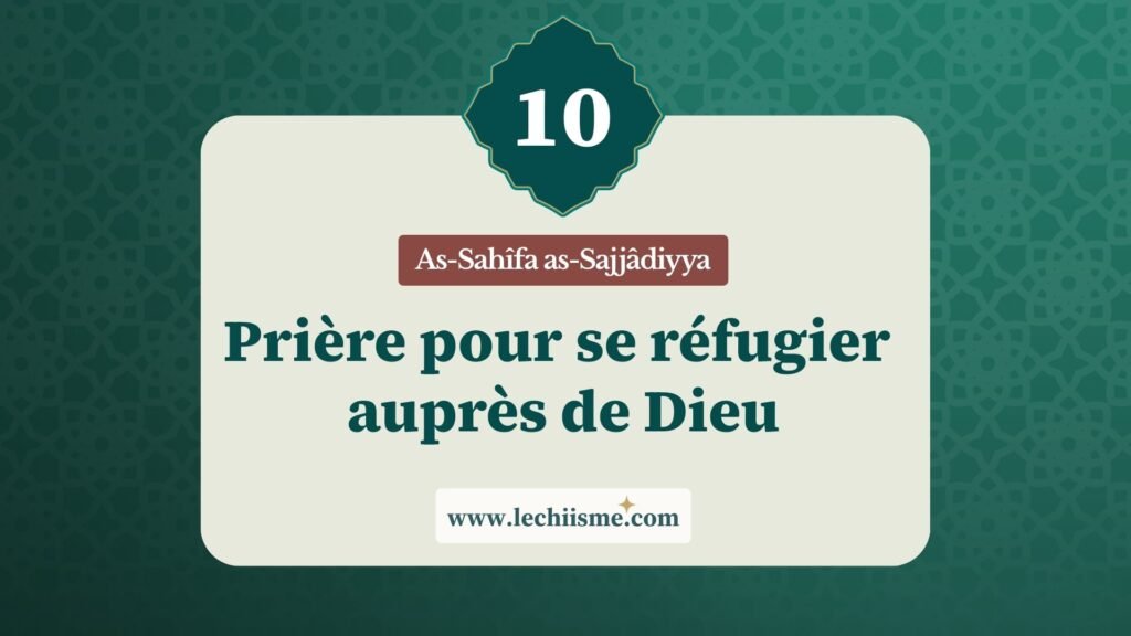 sahifa-sajjadiyya-supplication-10-refuge-dieu
