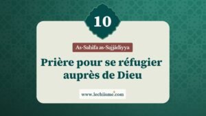 sahifa-sajjadiyya-supplication-10-refuge-dieu