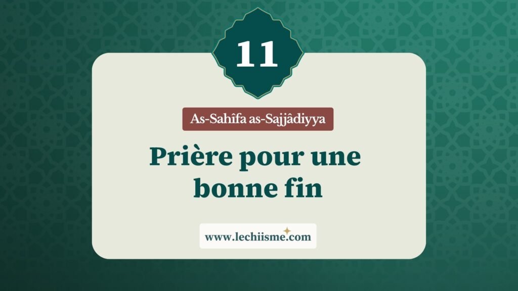 sahifa-sajjadiyya-supplication-11-bonne-fin