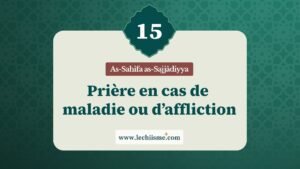 sahifa-sajjadiyya-supplication-15-maladie-affliction