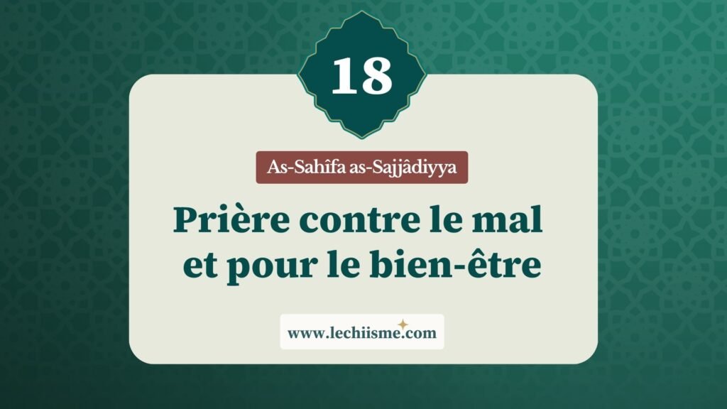 sahifa-sajjadiyya-supplication-18-bien-etre-mal