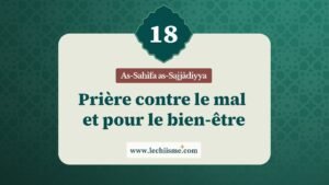 sahifa-sajjadiyya-supplication-18-bien-etre-mal
