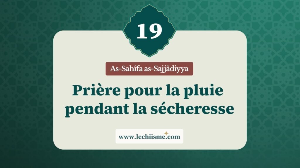 sahifa-sajjadiyya-supplication-19-pluie-secheresse
