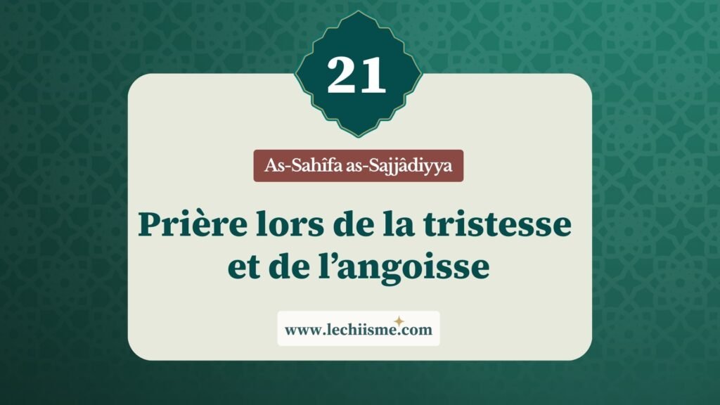 sahifa-sajjadiyya-supplication-21-tristesse-angoisse