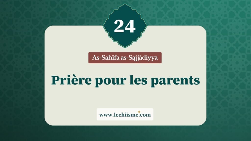 sahifa-sajjadiyya-supplication-24-parents-priere