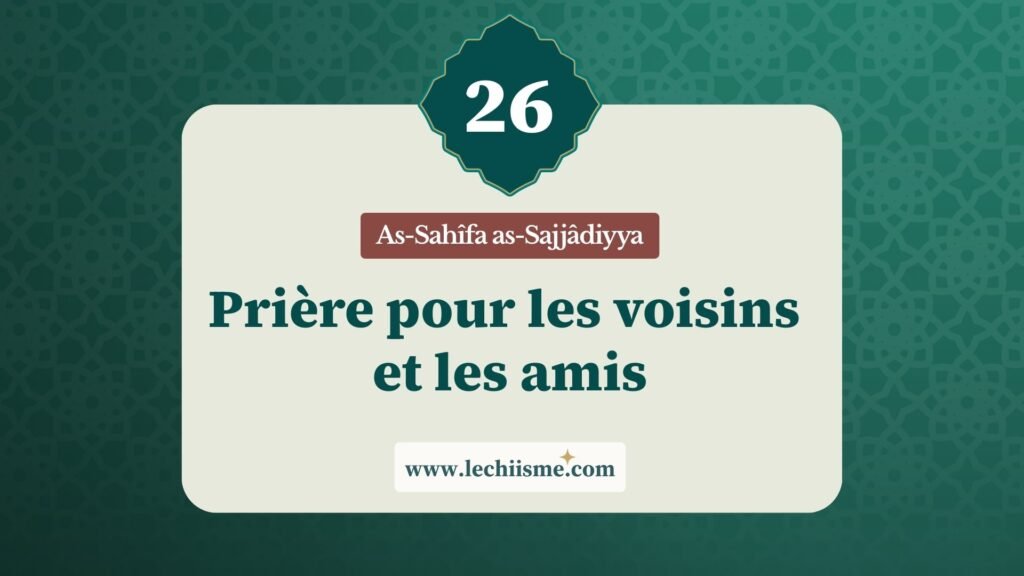 sahifa-sajjadiyya-supplication-26-voisins-amis