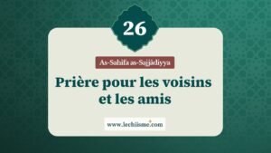 sahifa-sajjadiyya-supplication-26-voisins-amis