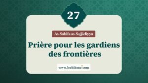 sahifa-sajjadiyya-supplication-27-gardiens-frontieres