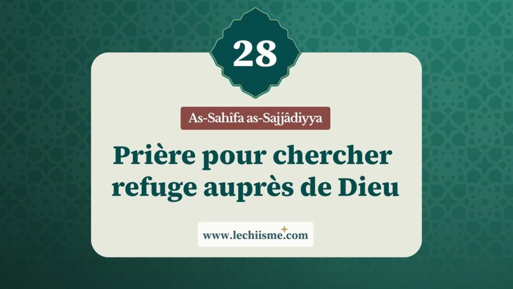 sahifa-sajjadiyya-supplication-28-refuge-dieu
