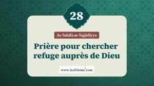 sahifa-sajjadiyya-supplication-28-refuge-dieu