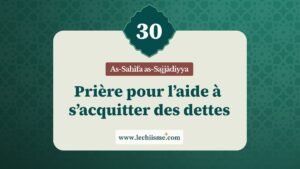 sahifa-sajjadiyya-supplication-30-dettes-aide