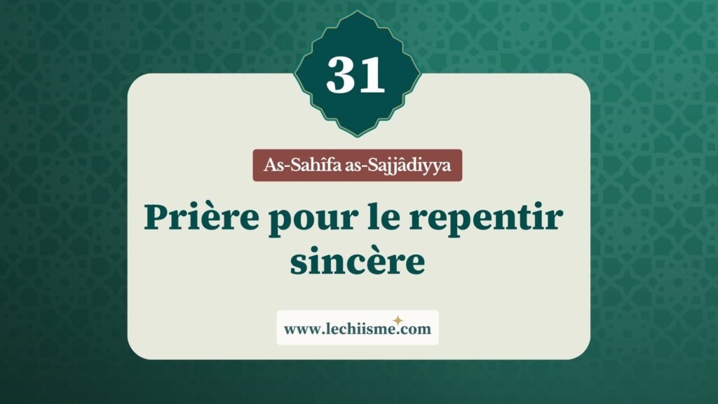 sahifa-sajjadiyya-supplication-31-repentir-sincere